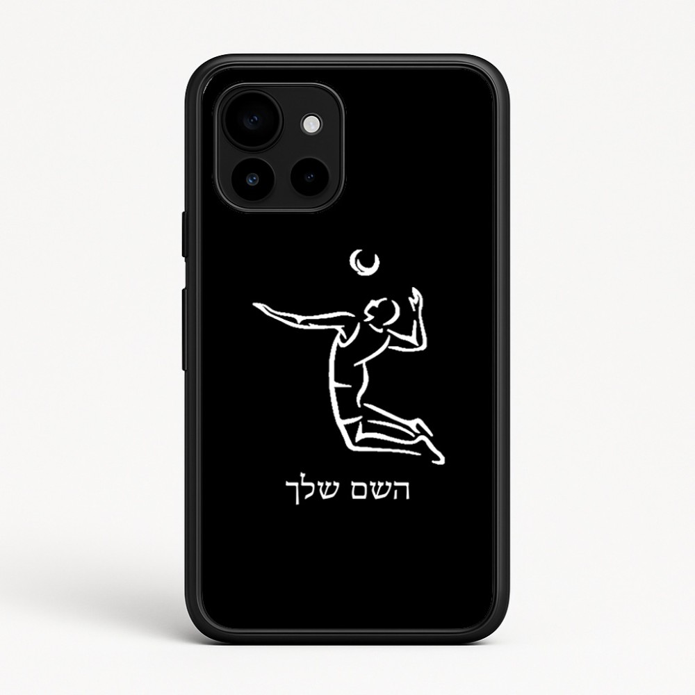 כיסוי בעיצוב אישי עם השם שלך לדגם - Google Pixel 10 5G בעיצוב שחקן כדורעף