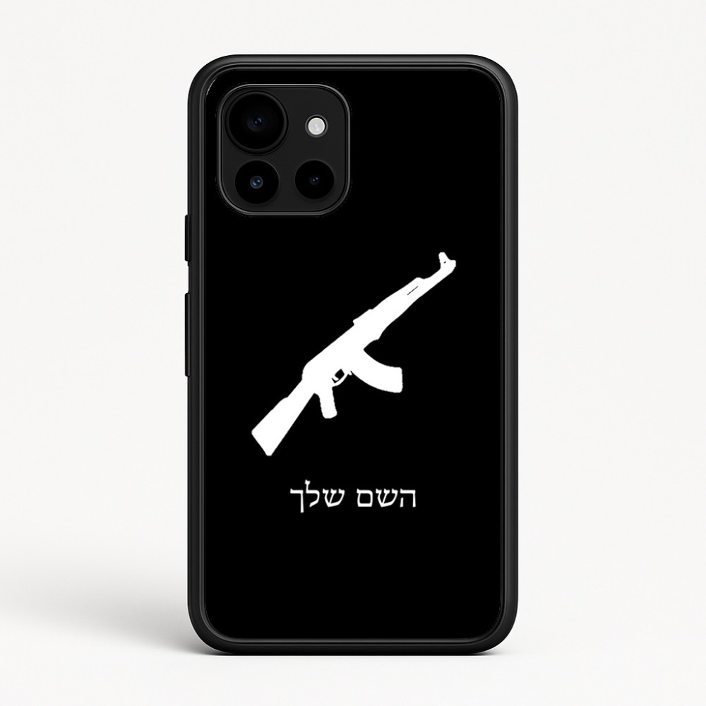 כיסוי בעיצוב אישי עם השם שלך לדגם - Google Pixel 10 5G בעיצוב אק 47