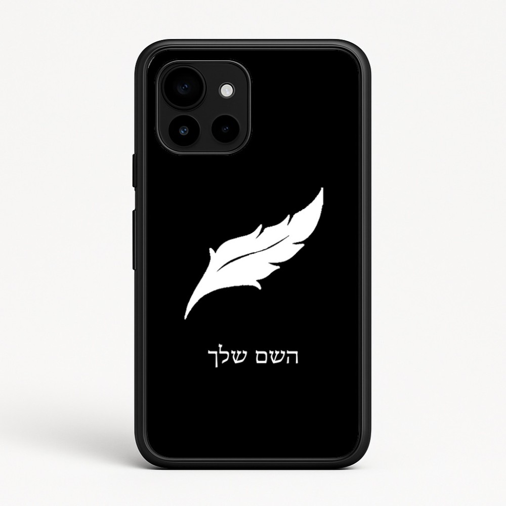 כיסוי בעיצוב אישי עם השם שלך לדגם - Google Pixel 10 5G בעיצוב נוצת נוצה
