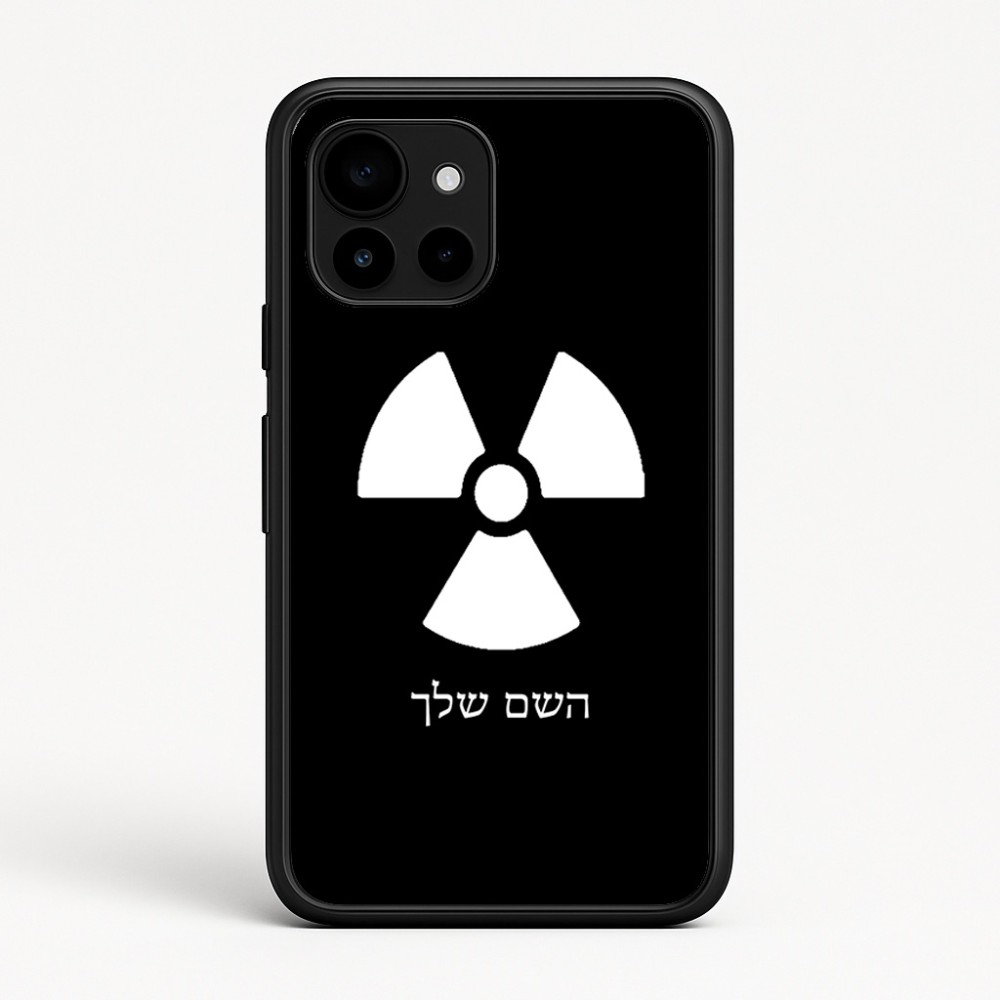 כיסוי בעיצוב אישי עם השם שלך לדגם - Google Pixel 10 5G בעיצוב פצצת אטום גרעינית
