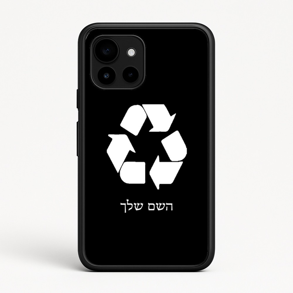 כיסוי בעיצוב אישי עם השם שלך לדגם - Google Pixel 10 5G בעיצוב למחזר