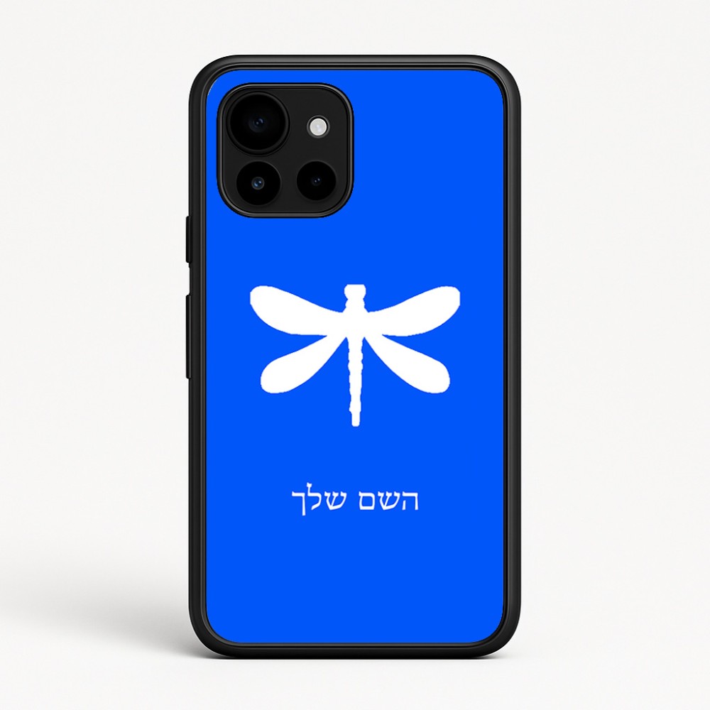 כיסוי בעיצוב אישי עם השם שלך לדגם - Google Pixel 10 5G בעיצוב שפירית