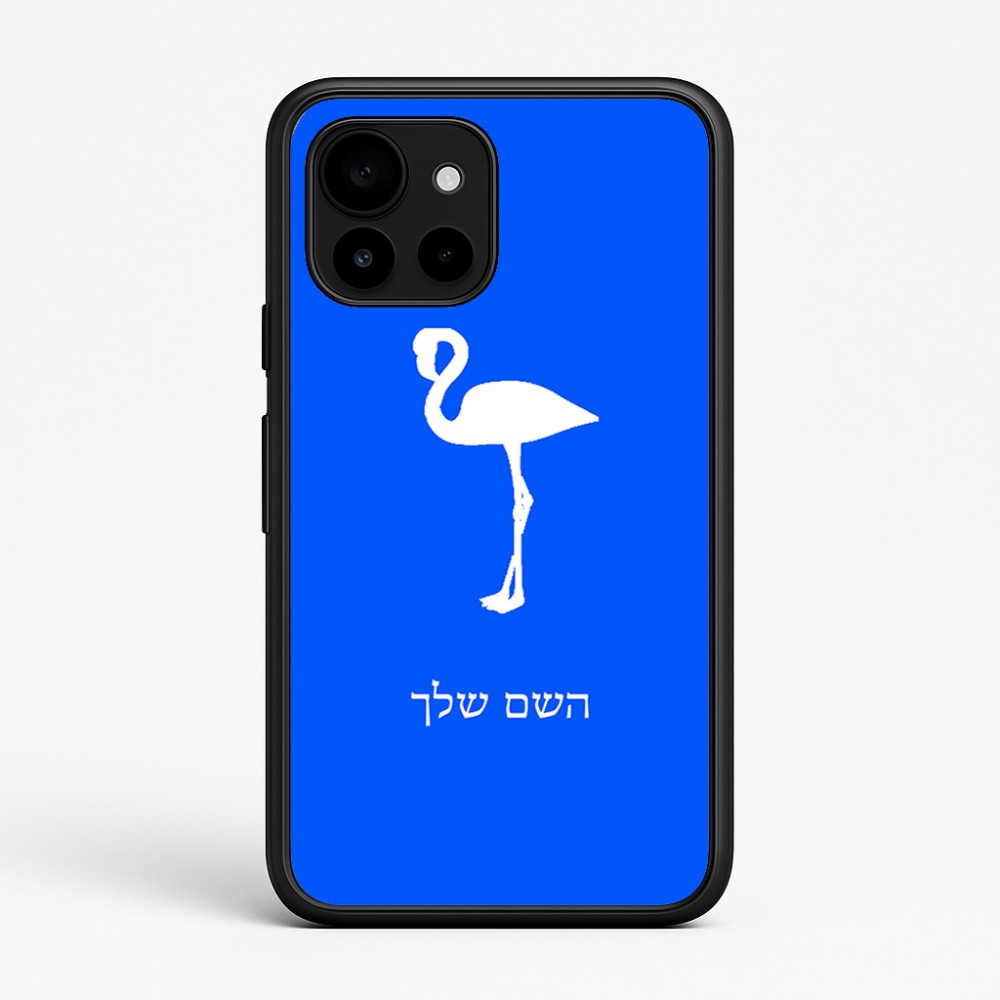 כיסוי בעיצוב אישי עם השם שלך לדגם - Google Pixel 10 5G בעיצוב אנפה
