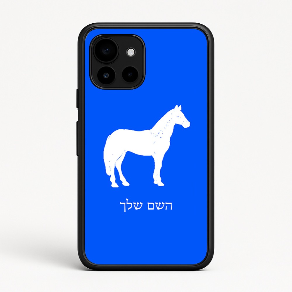 כיסוי בעיצוב אישי עם השם שלך לדגם - Google Pixel 10 5G בעיצוב סוס