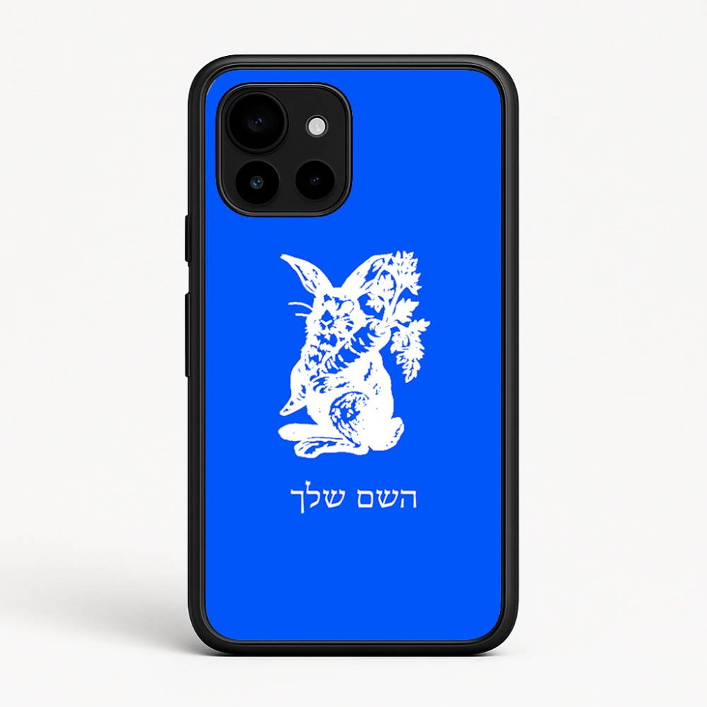 כיסוי בעיצוב אישי עם השם שלך לדגם - Google Pixel 10 5G בעיצוב ארנב מחזיק גזר
