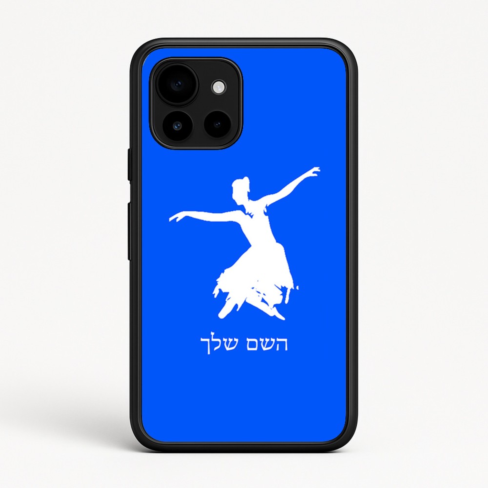 כיסוי בעיצוב אישי עם השם שלך לדגם - Google Pixel 10 5G בעיצוב בלרינה