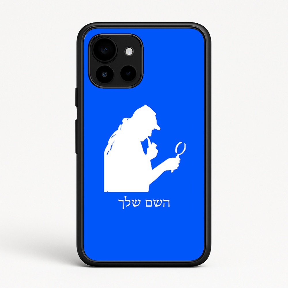כיסוי בעיצוב אישי עם השם שלך לדגם - Google Pixel 10 5G בעיצוב בתים של שרלוק