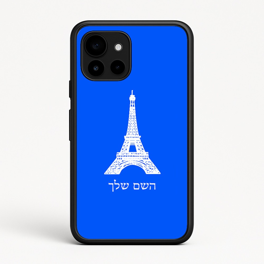 כיסוי בעיצוב אישי עם השם שלך לדגם - Google Pixel 10 5G בעיצוב מגדל אייפל