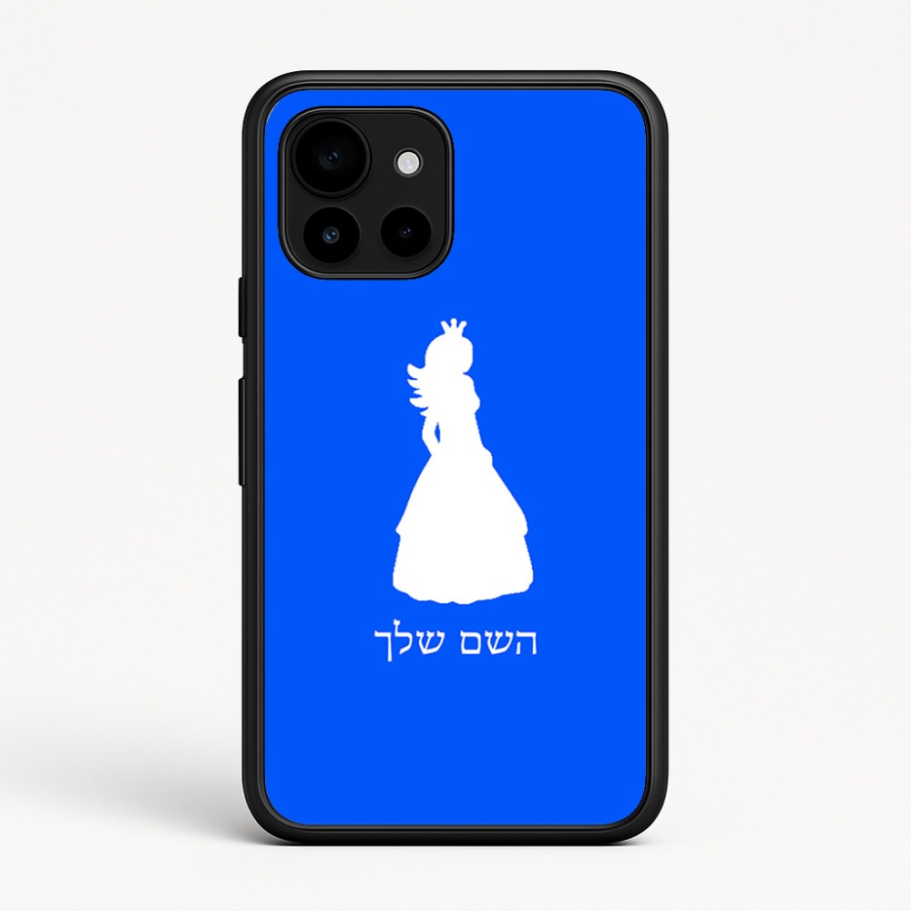כיסוי בעיצוב אישי עם השם שלך לדגם - Google Pixel 10 5G בעיצוב נסיכה