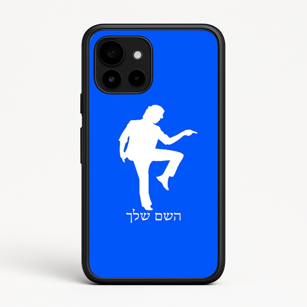 כיסוי בעיצוב אישי עם השם שלך לדגם - Google Pixel 10 5G בעיצוב רקדן