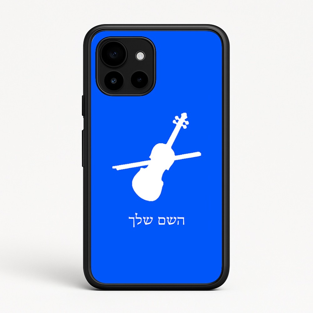 כיסוי בעיצוב אישי עם השם שלך לדגם - Google Pixel 10 5G בעיצוב כינור