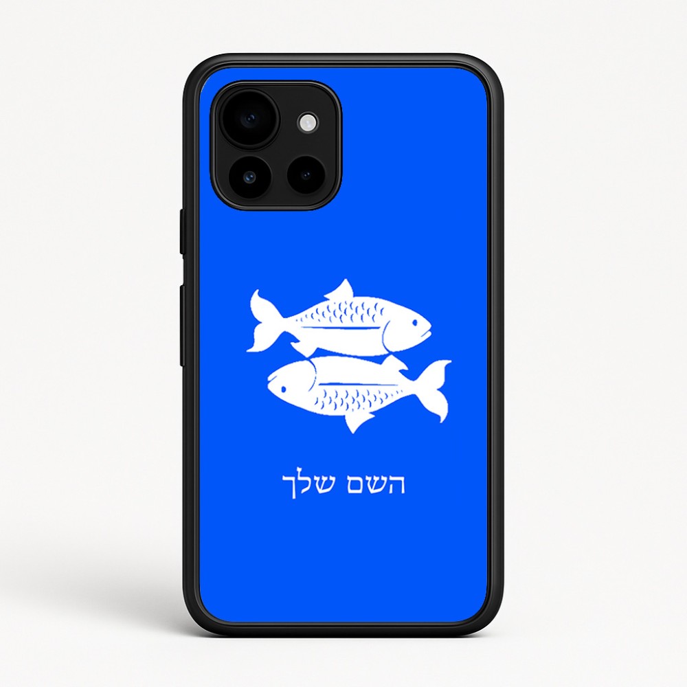 כיסוי בעיצוב אישי עם השם שלך לדגם - Google Pixel 10 5G בעיצוב מזלות - דגים