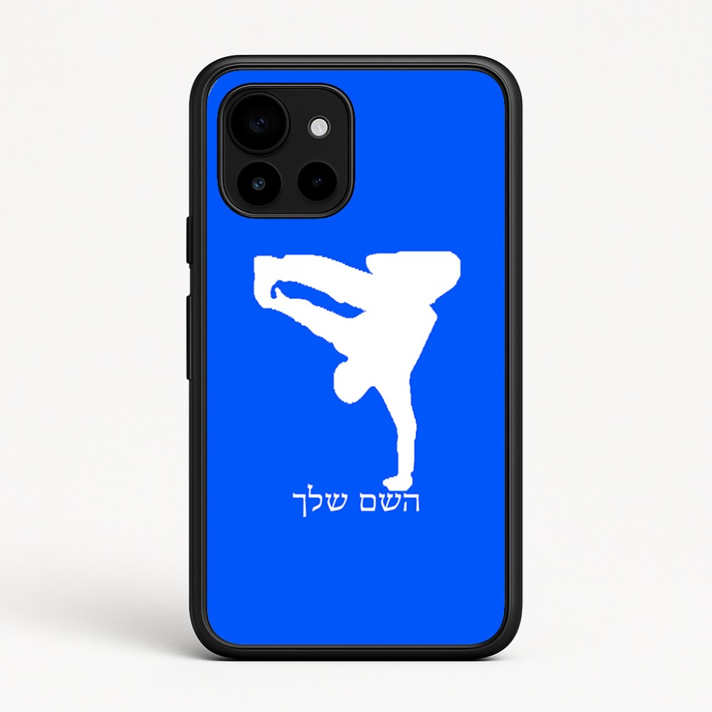 כיסוי בעיצוב אישי עם השם שלך לדגם - Google Pixel 10 5G בעיצוב ברייקדאנס