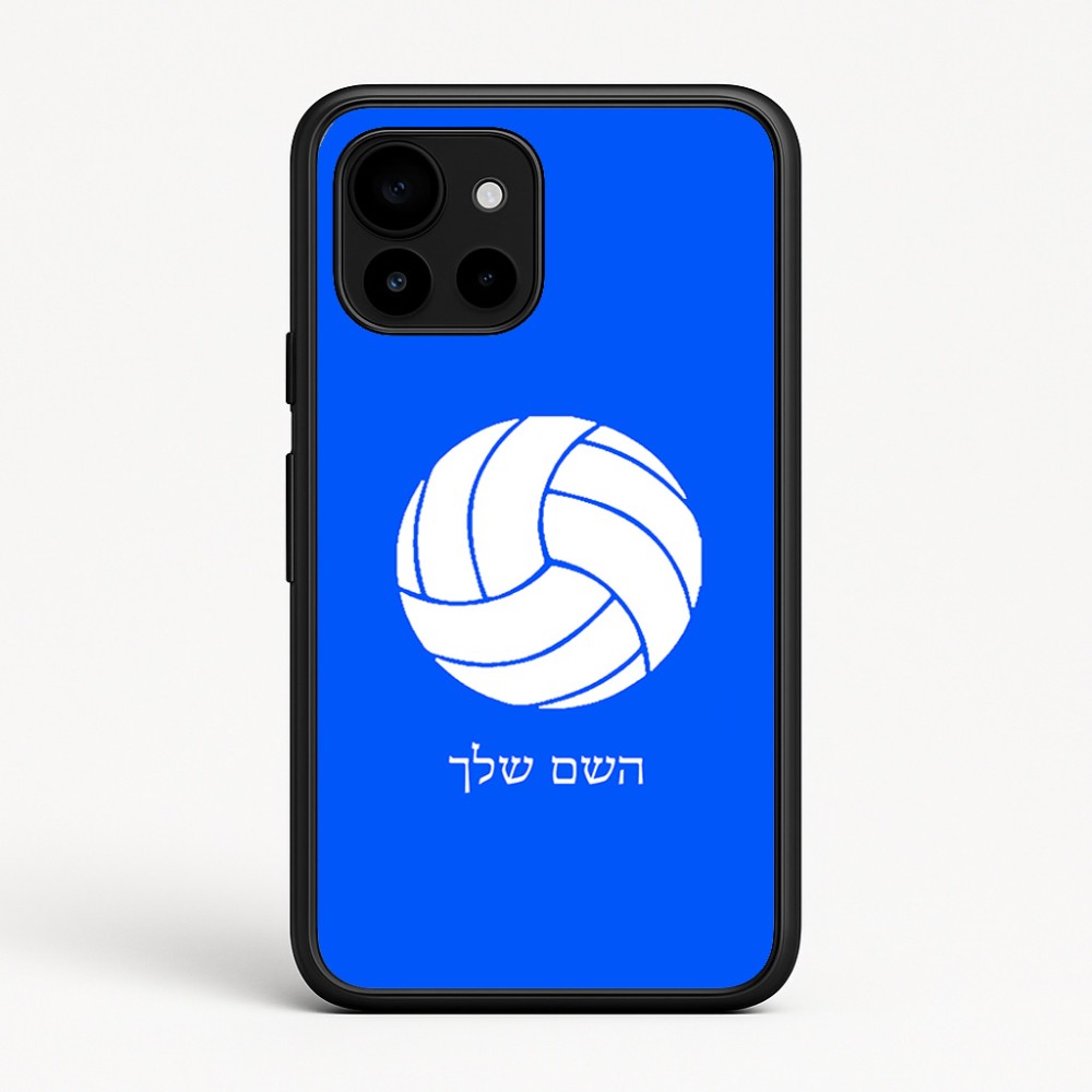 כיסוי בעיצוב אישי עם השם שלך לדגם - Google Pixel 10 5G בעיצוב כדור כדורעף