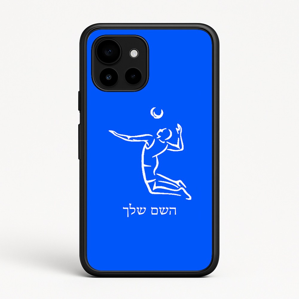 כיסוי בעיצוב אישי עם השם שלך לדגם - Google Pixel 10 5G בעיצוב שחקן כדורעף