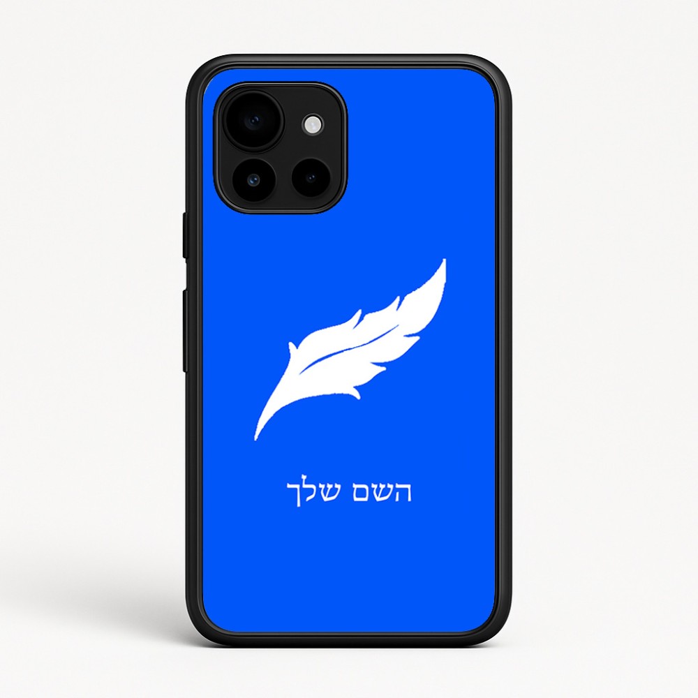 כיסוי בעיצוב אישי עם השם שלך לדגם - Google Pixel 10 5G בעיצוב נוצת נוצה