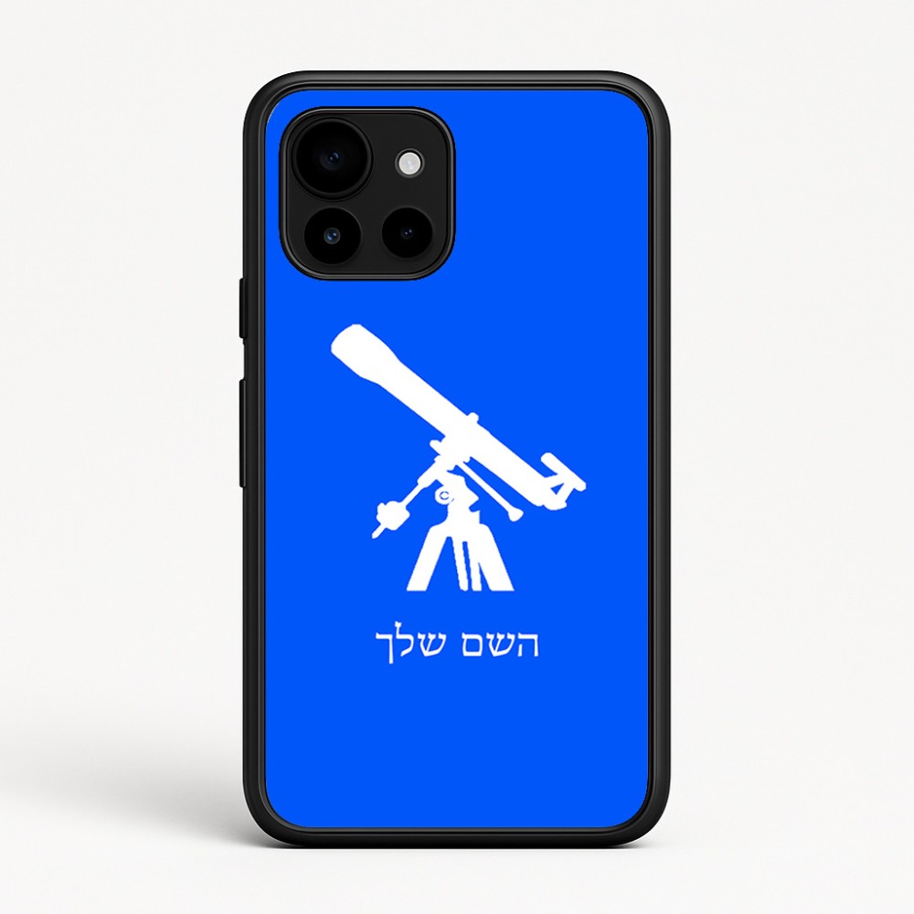 כיסוי בעיצוב אישי עם השם שלך לדגם - Google Pixel 10 5G בעיצוב טלסקופ