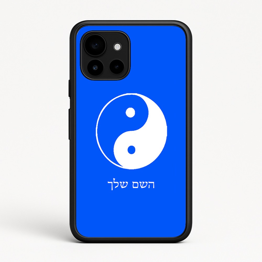 כיסוי בעיצוב אישי עם השם שלך לדגם - Google Pixel 10 5G בעיצוב סמל יינג יאנג