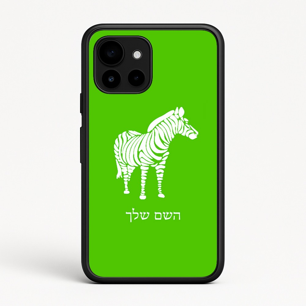 כיסוי בעיצוב אישי עם השם שלך לדגם - Google Pixel 10 5G בעיצוב זברה