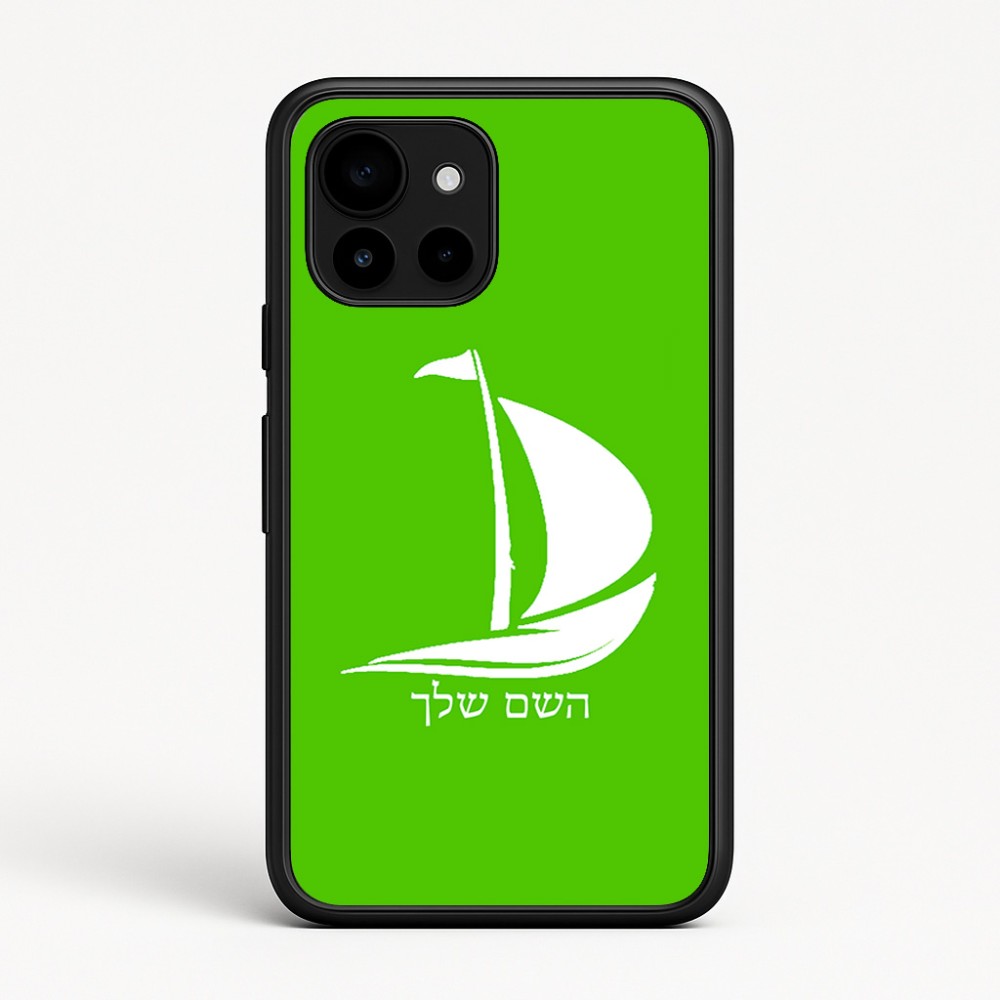 כיסוי בעיצוב אישי עם השם שלך לדגם - Google Pixel 10 5G בעיצוב סירה
