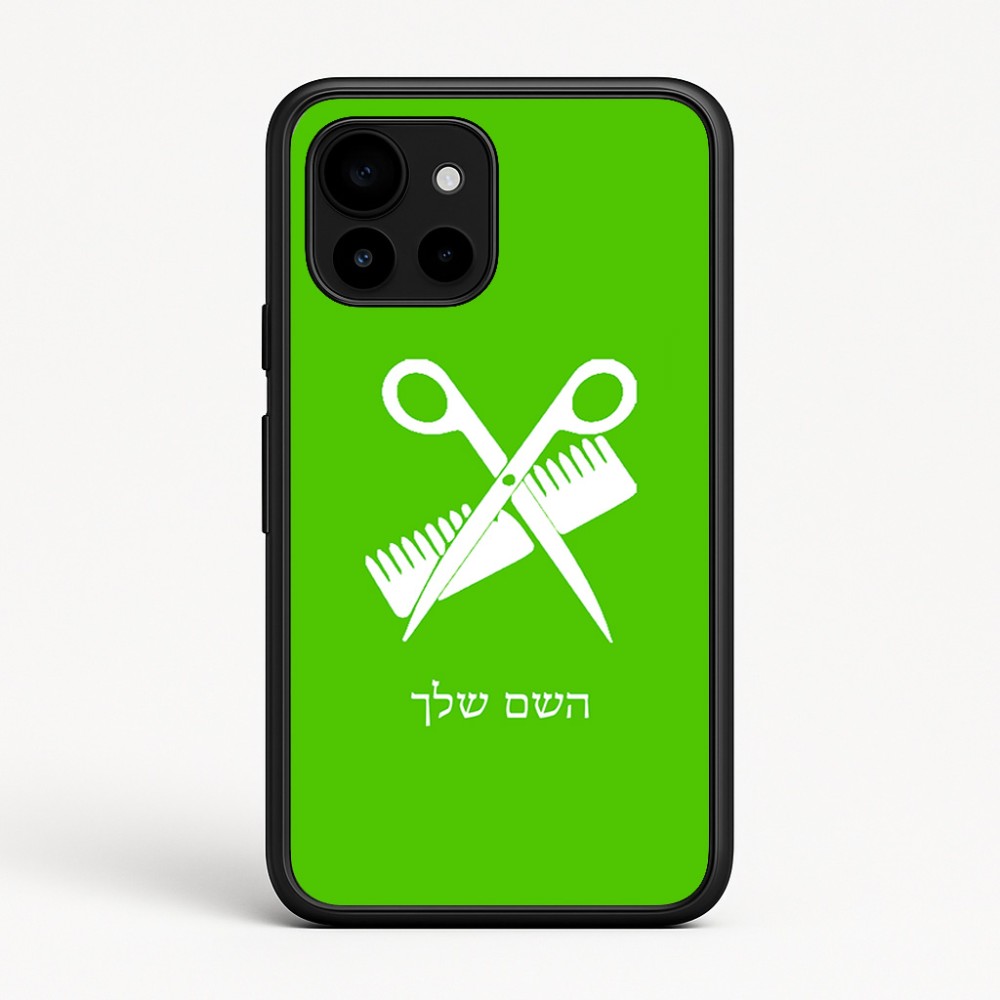 כיסוי בעיצוב אישי עם השם שלך לדגם - Google Pixel 10 5G בעיצוב מעצב שיער