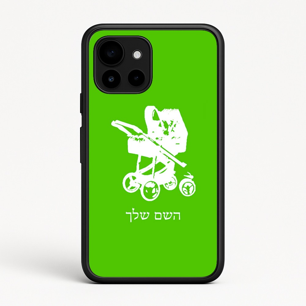 כיסוי בעיצוב אישי עם השם שלך לדגם - Google Pixel 10 5G בעיצוב עגלת תינוק