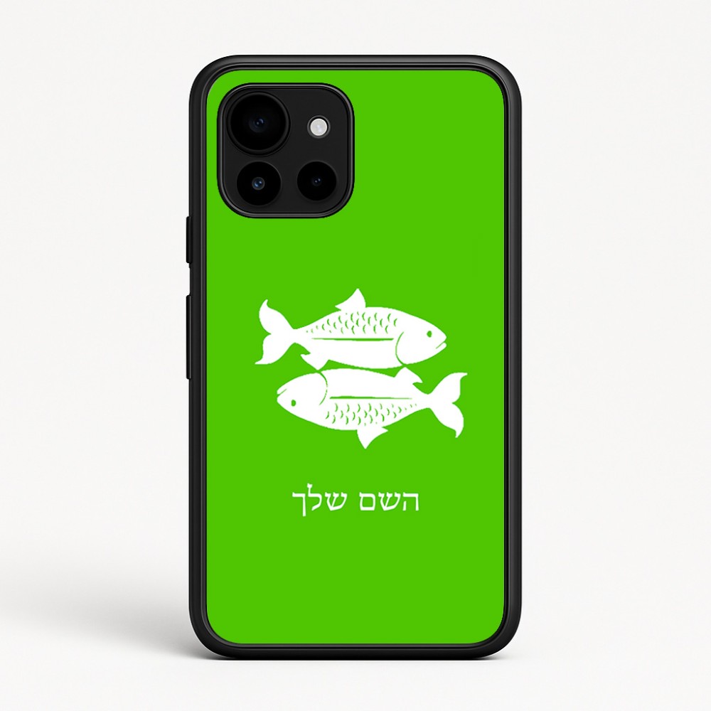 כיסוי בעיצוב אישי עם השם שלך לדגם - Google Pixel 10 5G בעיצוב מזלות - דגים