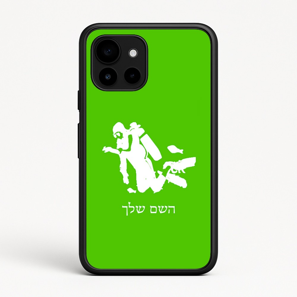 כיסוי בעיצוב אישי עם השם שלך לדגם - Google Pixel 10 5G בעיצוב צוללן