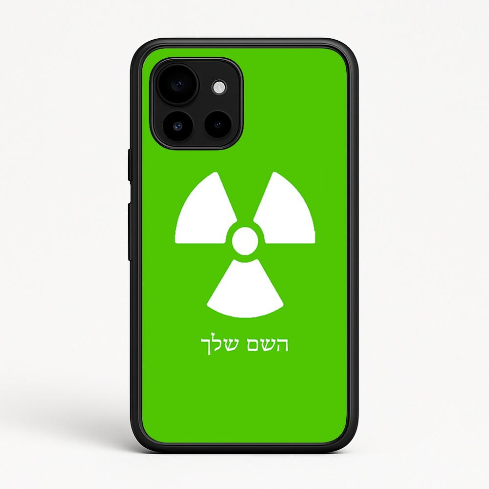 כיסוי בעיצוב אישי עם השם שלך לדגם - Google Pixel 10 5G בעיצוב פצצת אטום גרעינית