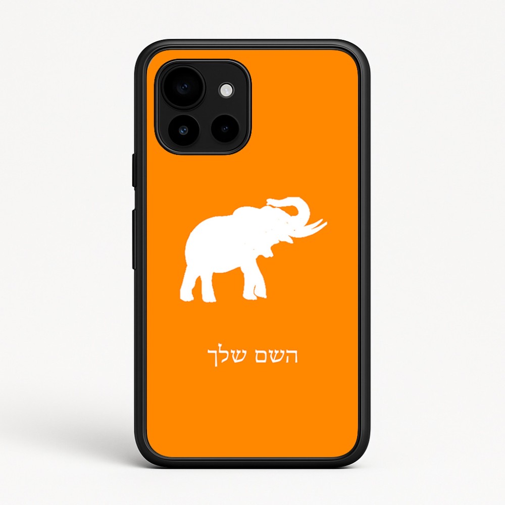 כיסוי בעיצוב אישי עם השם שלך לדגם - Google Pixel 10 5G בעיצוב פיל
