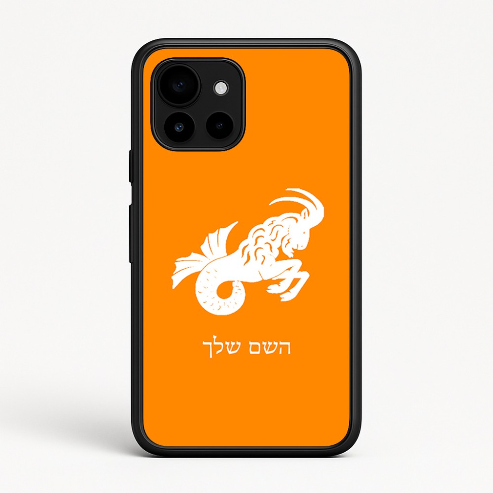 כיסוי בעיצוב אישי עם השם שלך לדגם - Google Pixel 10 5G בעיצוב מזלות - גדי
