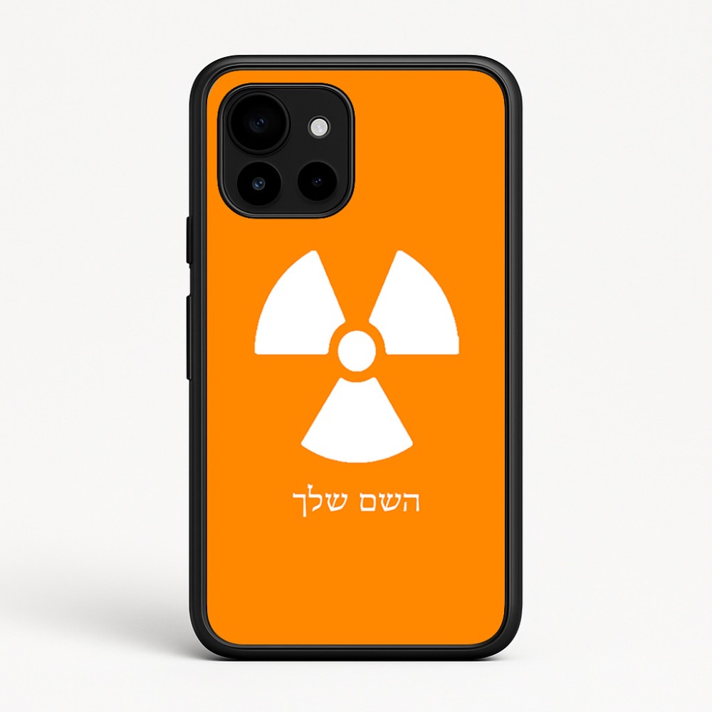 כיסוי בעיצוב אישי עם השם שלך לדגם - Google Pixel 10 5G בעיצוב פצצת אטום גרעינית