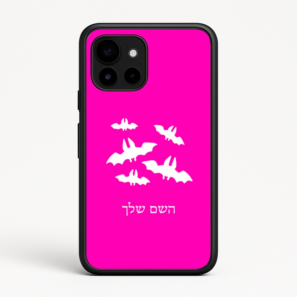 כיסוי בעיצוב אישי עם השם שלך לדגם - Google Pixel 10 5G בעיצוב עטלפים