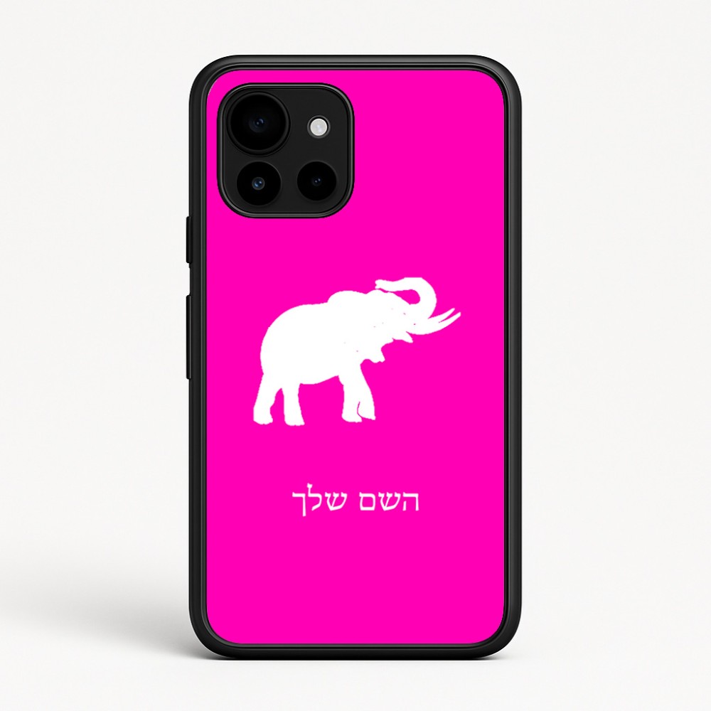 כיסוי בעיצוב אישי עם השם שלך לדגם - Google Pixel 10 5G בעיצוב פיל