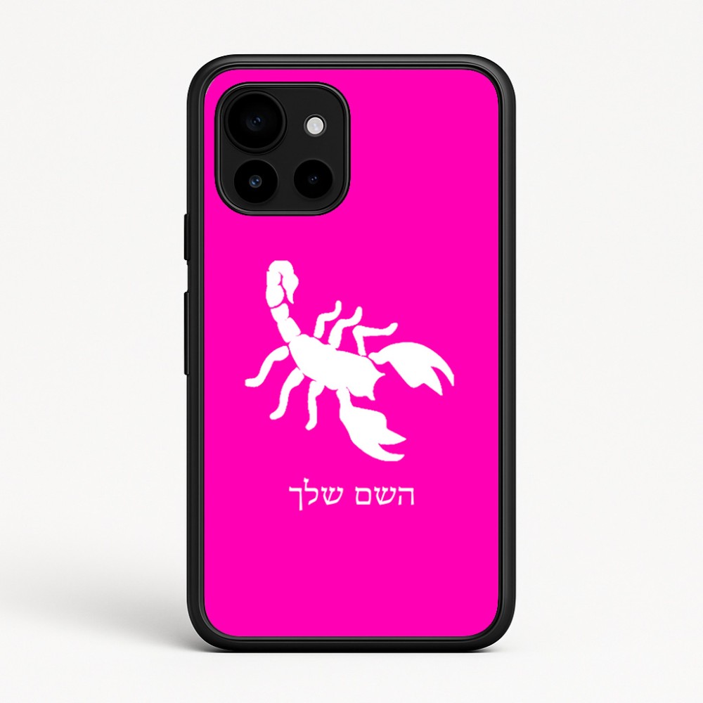 כיסוי בעיצוב אישי עם השם שלך לדגם - Google Pixel 10 5G בעיצוב עקרב