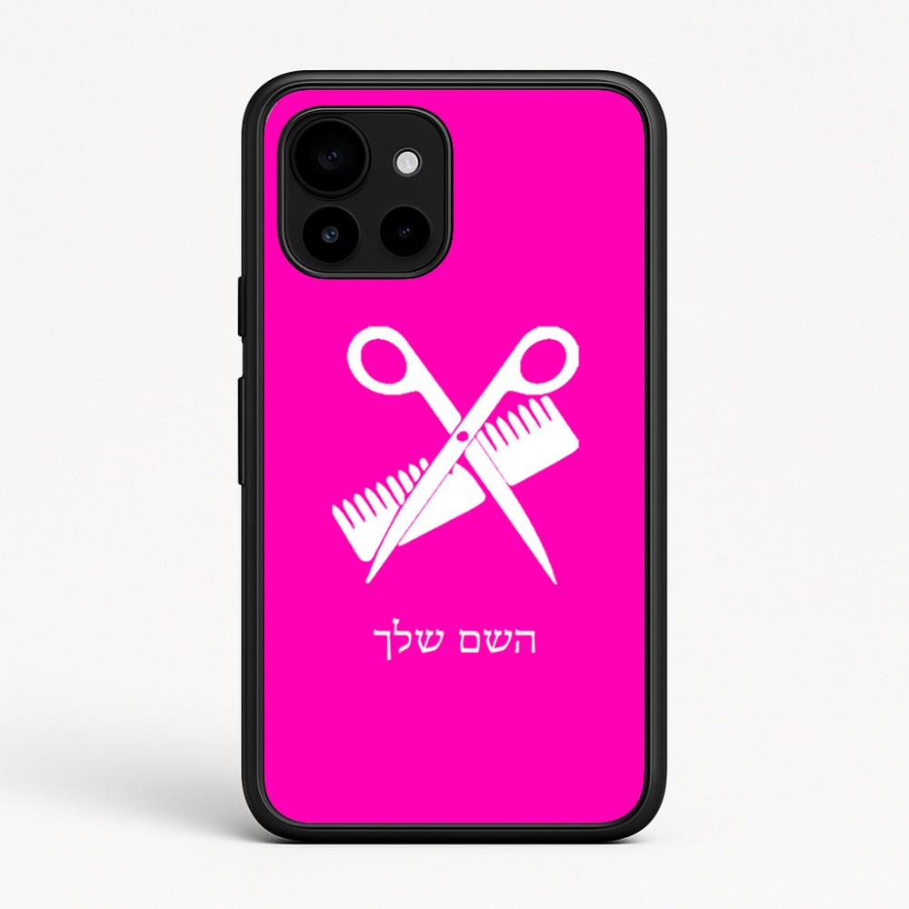 כיסוי בעיצוב אישי עם השם שלך לדגם - Google Pixel 10 5G בעיצוב מעצב שיער