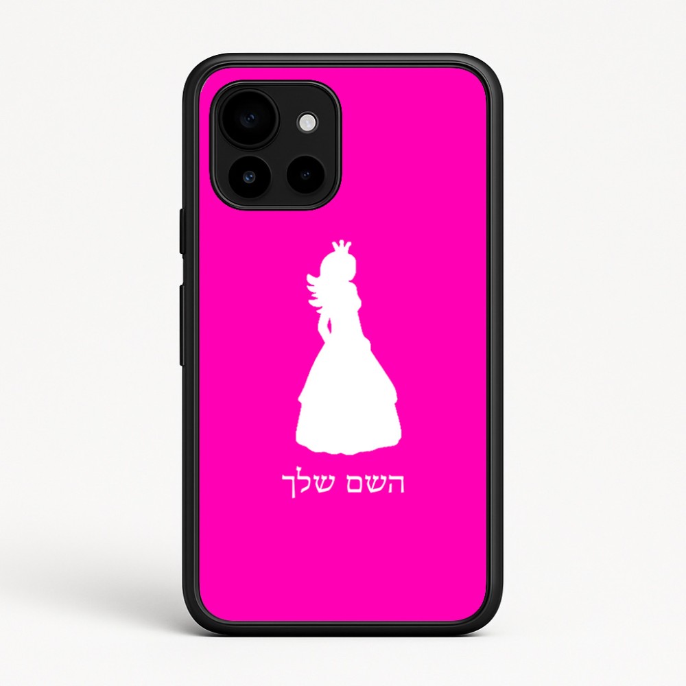 כיסוי בעיצוב אישי עם השם שלך לדגם - Google Pixel 10 5G בעיצוב נסיכה