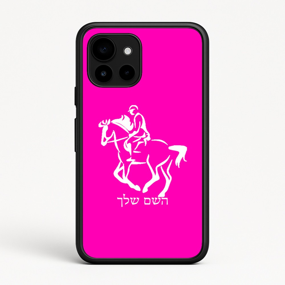 כיסוי בעיצוב אישי עם השם שלך לדגם - Google Pixel 10 5G בעיצוב רוכב סוסים 2