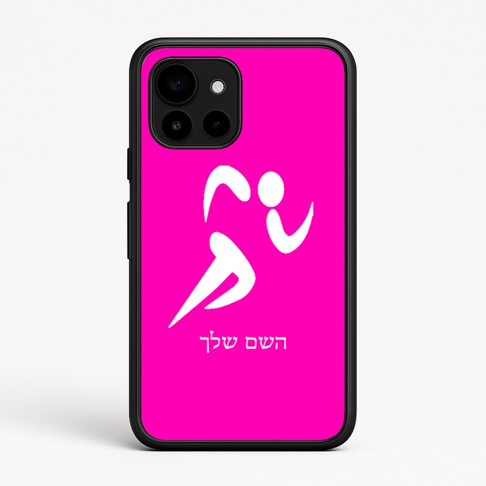 כיסוי בעיצוב אישי עם השם שלך לדגם - Google Pixel 10 5G בעיצוב רצים אולימפיים