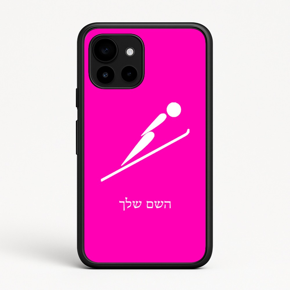 כיסוי בעיצוב אישי עם השם שלך לדגם - Google Pixel 10 5G בעיצוב קפיצת סקי אולימפית