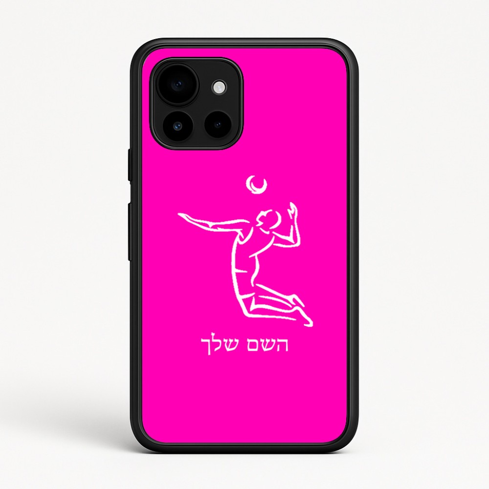 כיסוי בעיצוב אישי עם השם שלך לדגם - Google Pixel 10 5G בעיצוב שחקן כדורעף