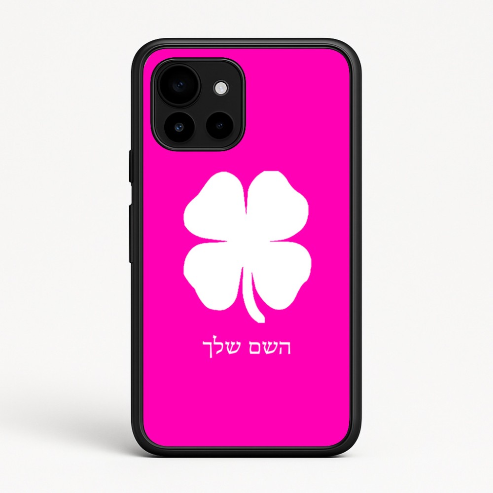 כיסוי בעיצוב אישי עם השם שלך לדגם - Google Pixel 10 5G בעיצוב קלבר