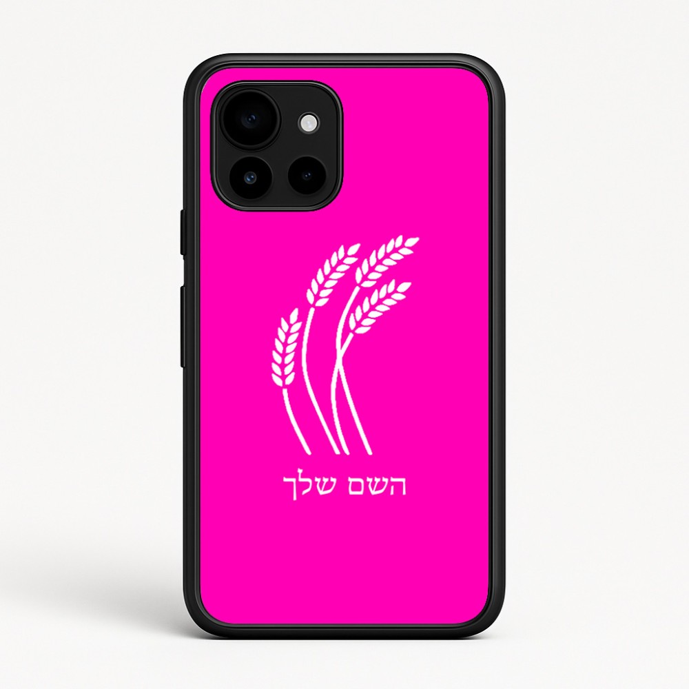 כיסוי בעיצוב אישי עם השם שלך לדגם - Google Pixel 10 5G בעיצוב חיטה גלית זהב