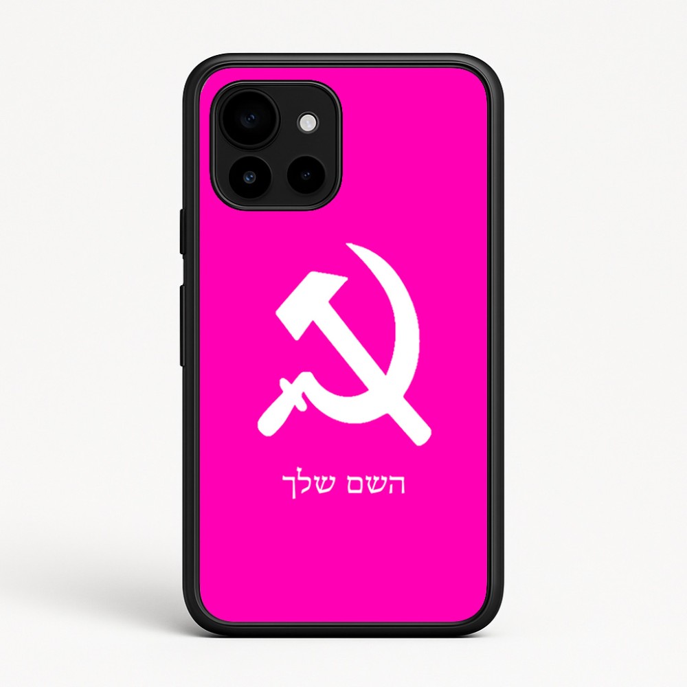 כיסוי בעיצוב אישי עם השם שלך לדגם - Google Pixel 10 5G בעיצוב פטיש ומגל