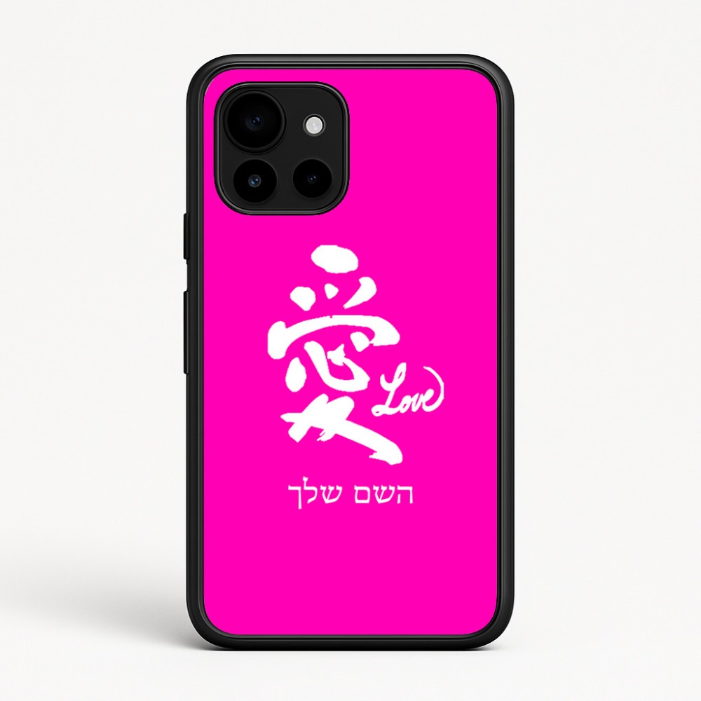 כיסוי בעיצוב אישי עם השם שלך לדגם - Google Pixel 10 5G בעיצוב אהבה באותיות יפניות