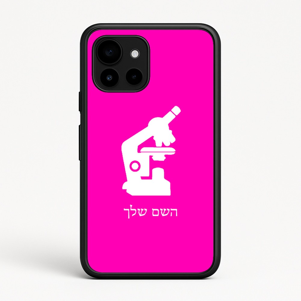 כיסוי בעיצוב אישי עם השם שלך לדגם - Google Pixel 10 5G בעיצוב מיקרוסקופ