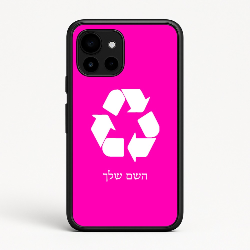 כיסוי בעיצוב אישי עם השם שלך לדגם - Google Pixel 10 5G בעיצוב למחזר