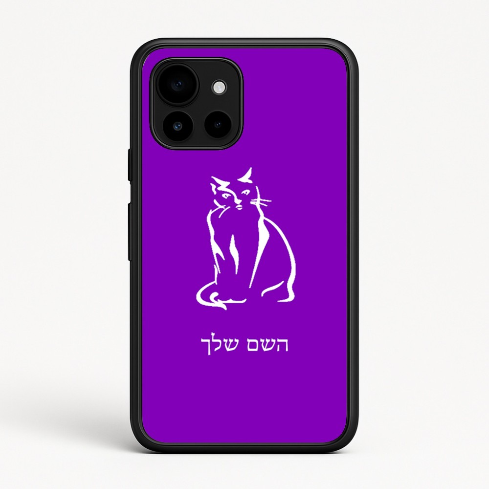 כיסוי בעיצוב אישי עם השם שלך לדגם - Google Pixel 10 5G בעיצוב חתול