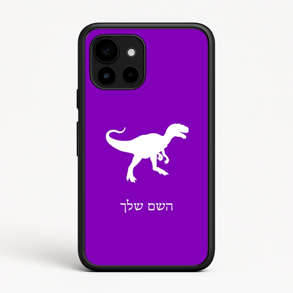 כיסוי בעיצוב אישי עם השם שלך לדגם - Google Pixel 10 5G בעיצוב דינוזאור