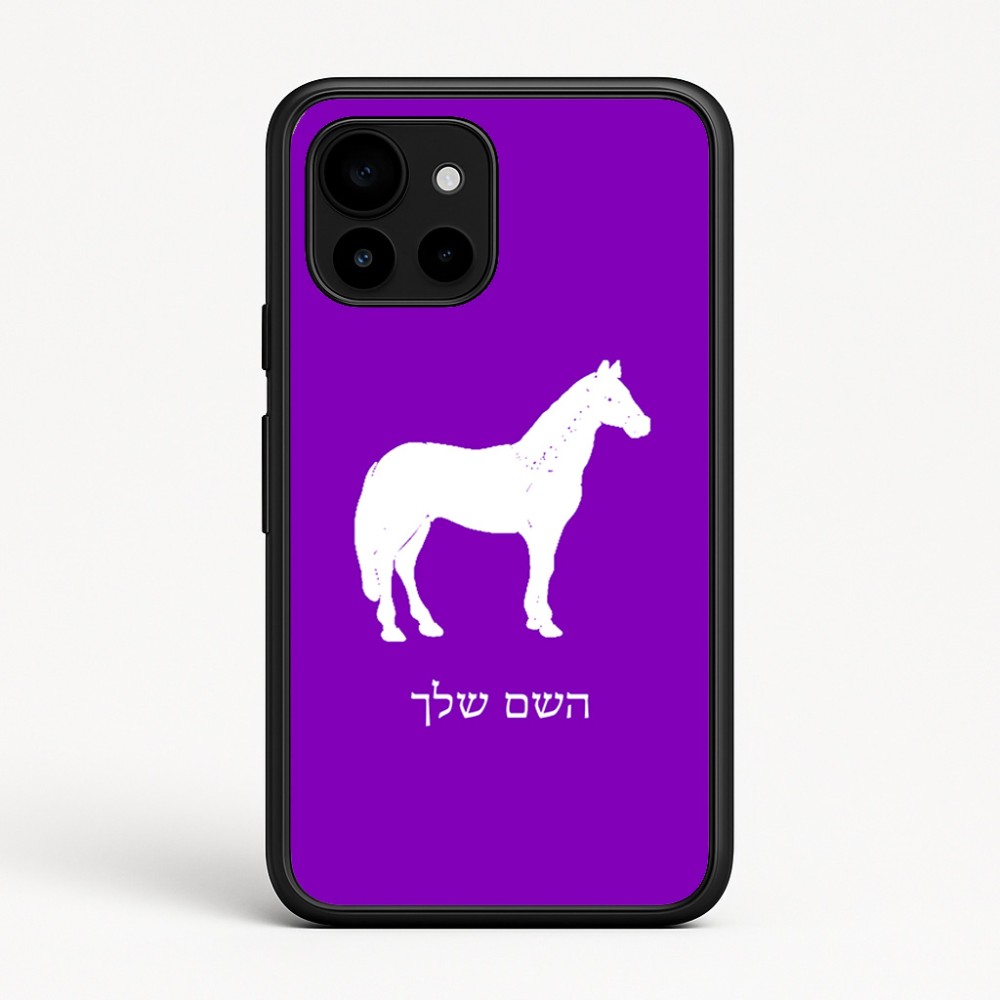 כיסוי בעיצוב אישי עם השם שלך לדגם - Google Pixel 10 5G בעיצוב סוס